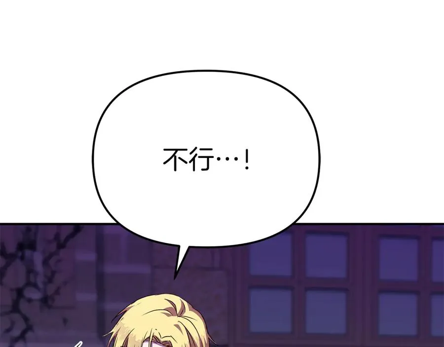 第62话 卑鄙的降魔 第236页