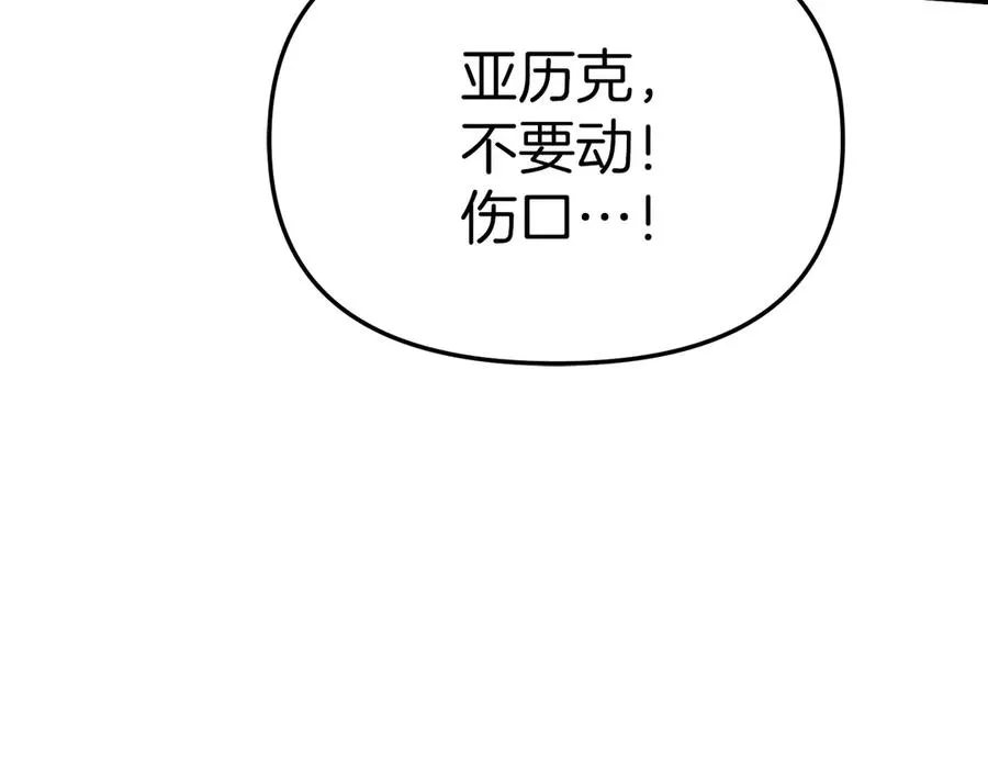 第62话 卑鄙的降魔 第238页