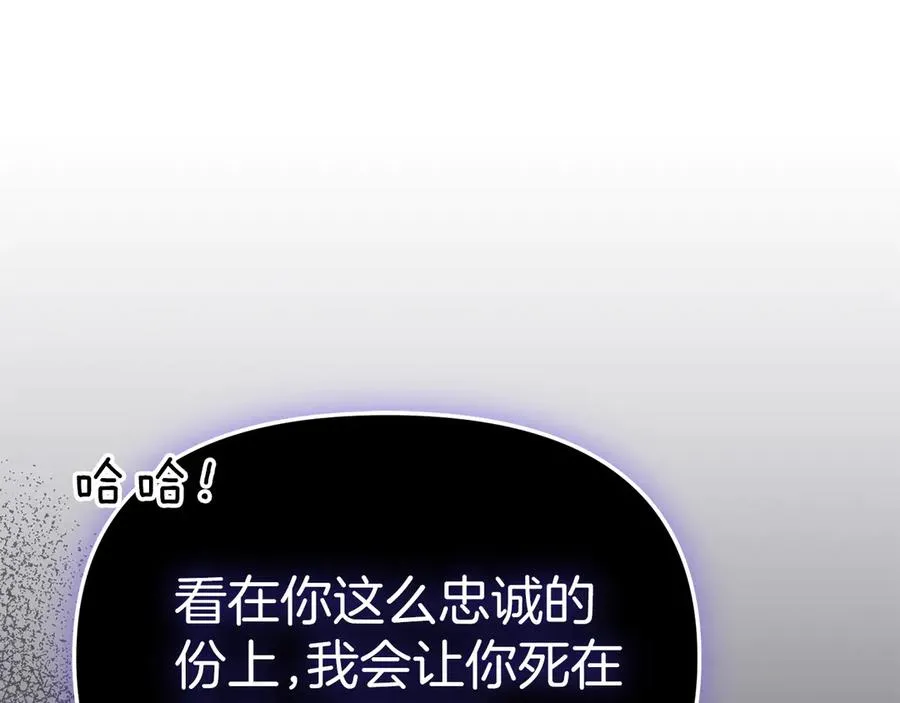 第62话 卑鄙的降魔 第239页