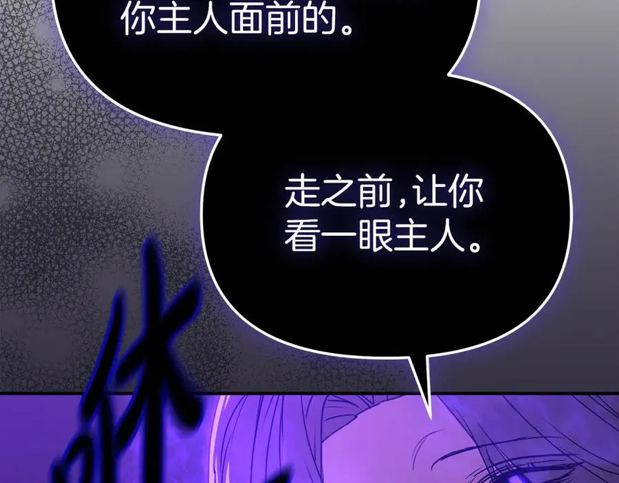 第62话 卑鄙的降魔 第240页