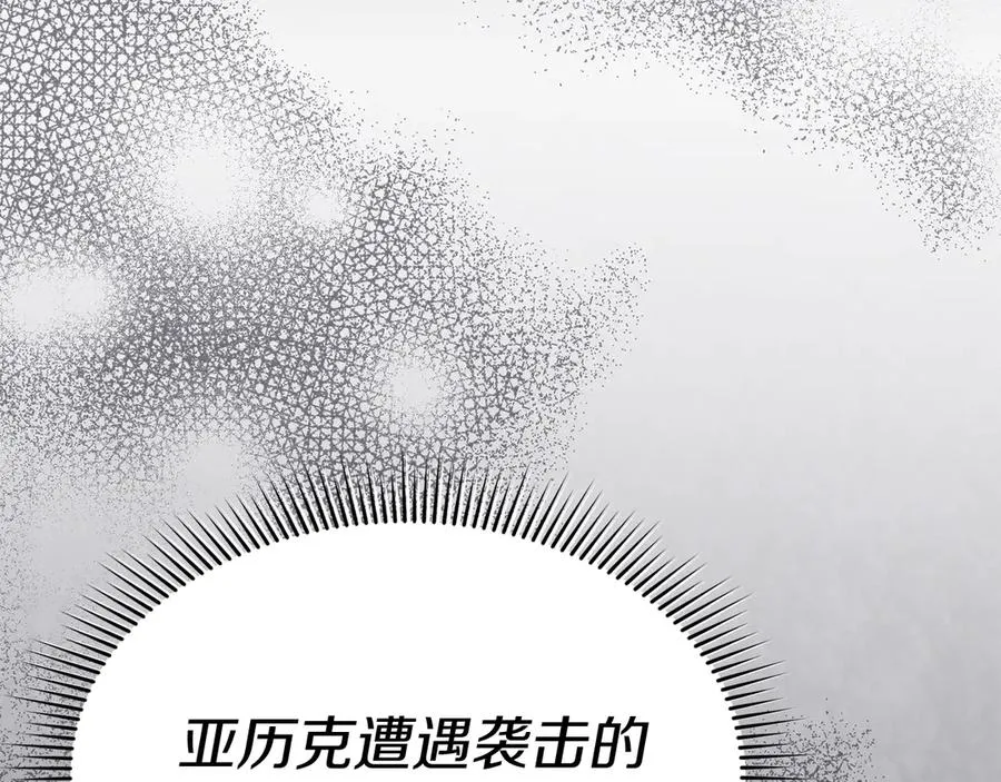 第62话 卑鄙的降魔 第243页