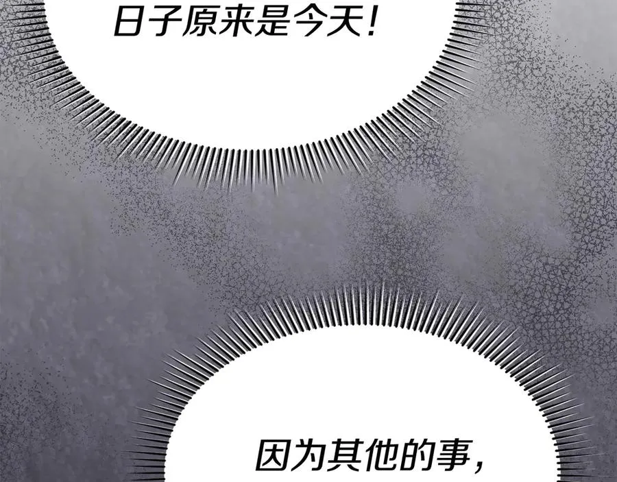第62话 卑鄙的降魔 第244页