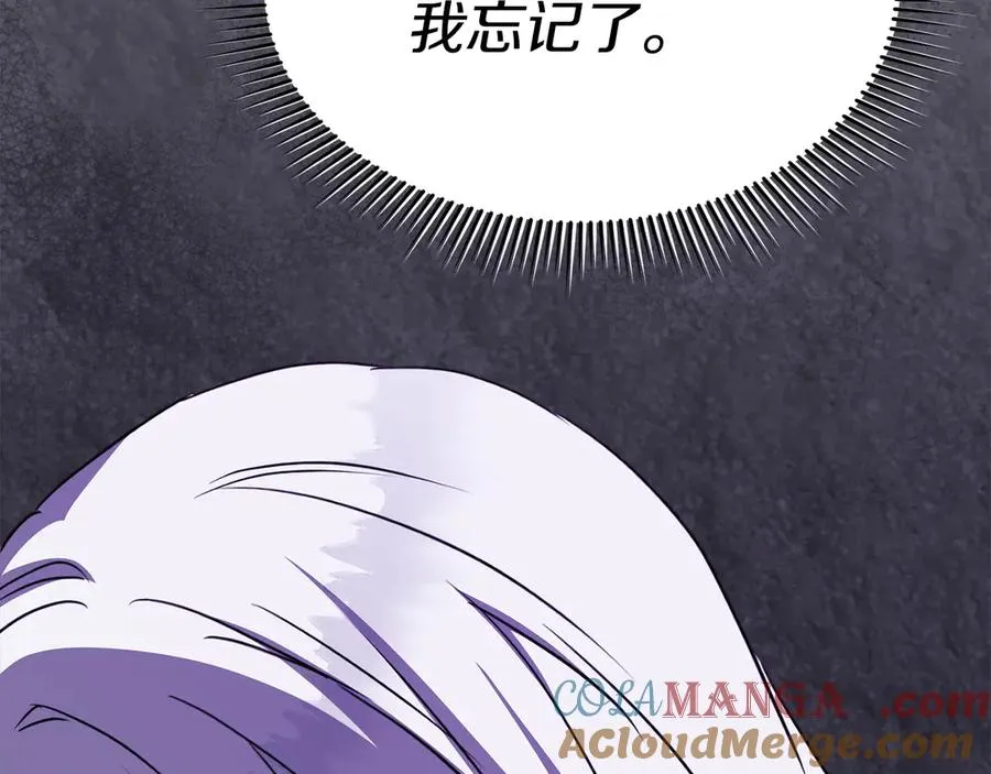 第62话 卑鄙的降魔 第245页