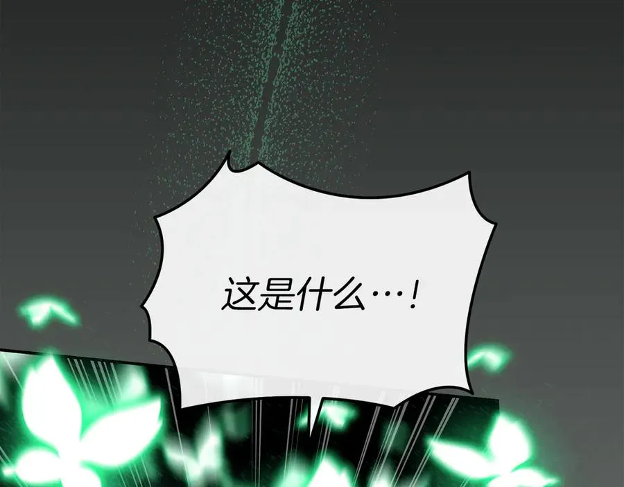 第62话 卑鄙的降魔 第255页
