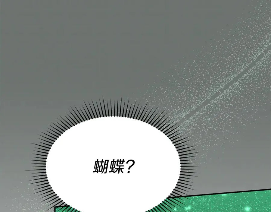第62话 卑鄙的降魔 第258页