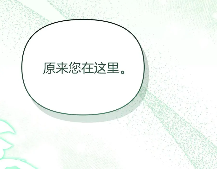 第62话 卑鄙的降魔 第264页