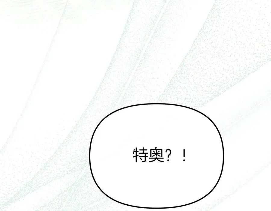第62话 卑鄙的降魔 第268页