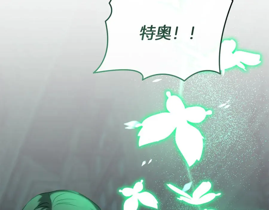 第63话 隐患 第2页
