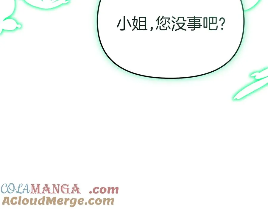第63话 隐患 第5页