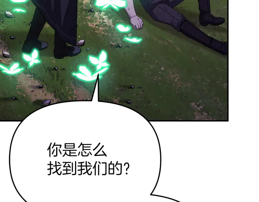 第63话 隐患 第8页