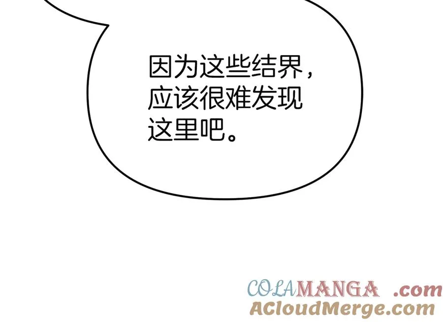 第63话 隐患 第9页
