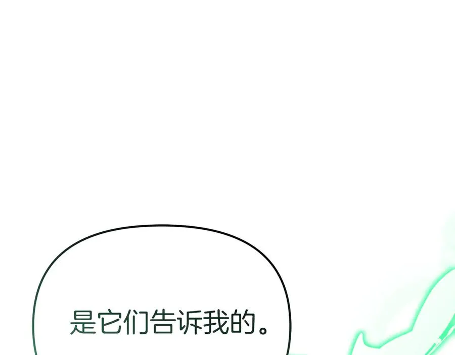 第63话 隐患 第10页