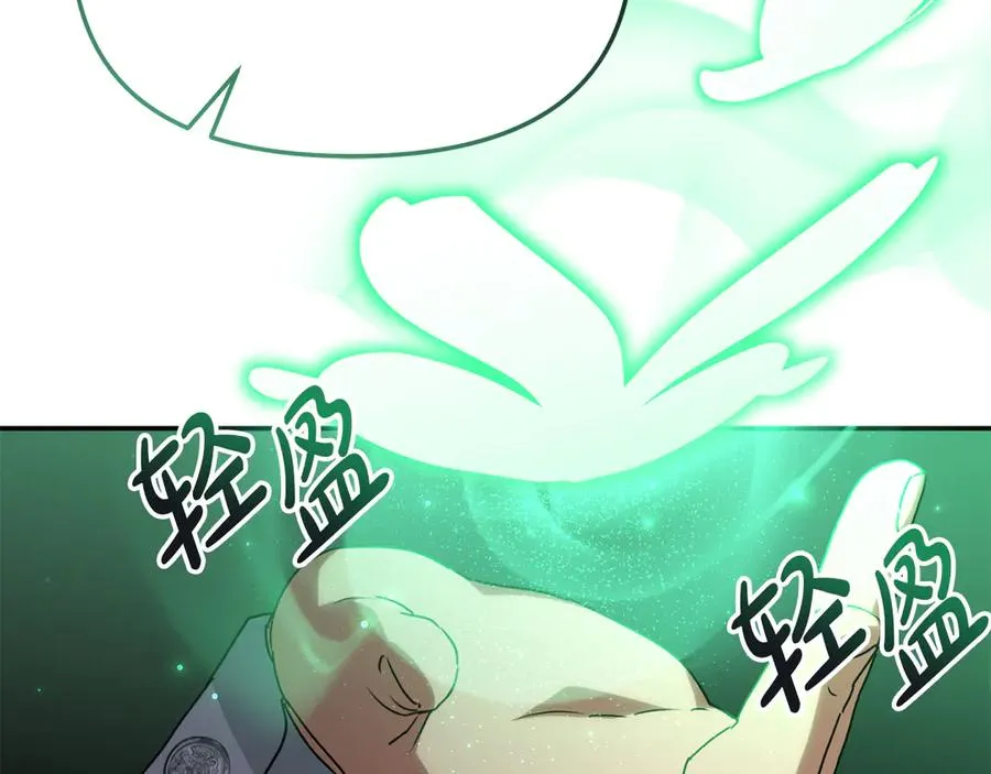 第63话 隐患 第11页
