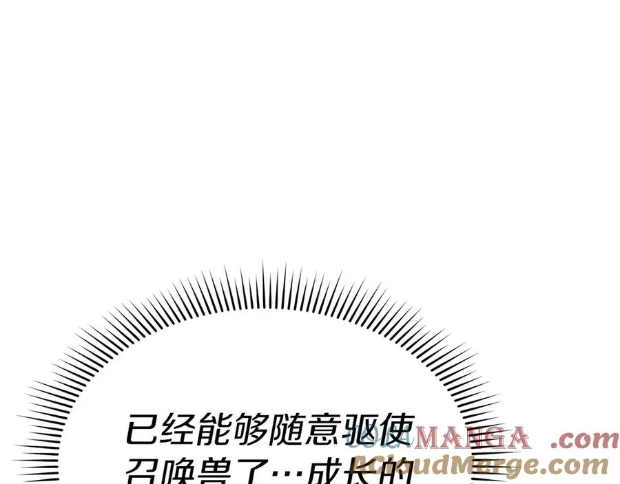 第63话 隐患 第17页