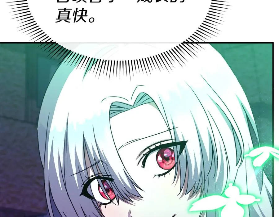 第63话 隐患 第18页