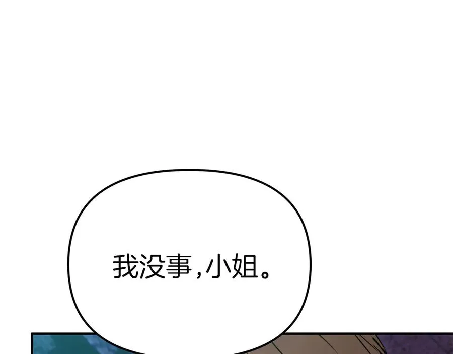 第63话 隐患 第24页