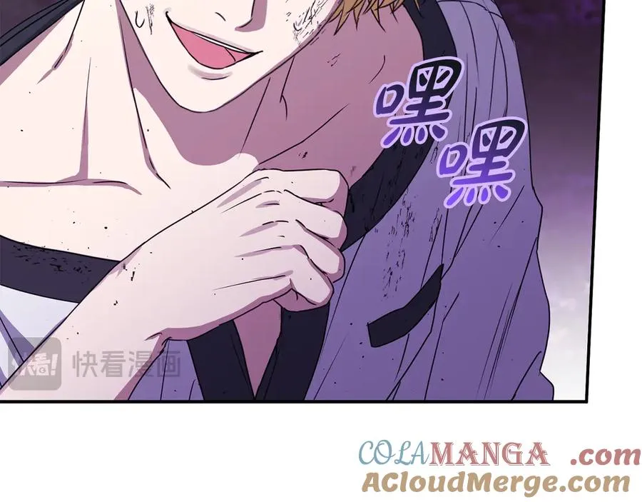 第63话 隐患 第29页