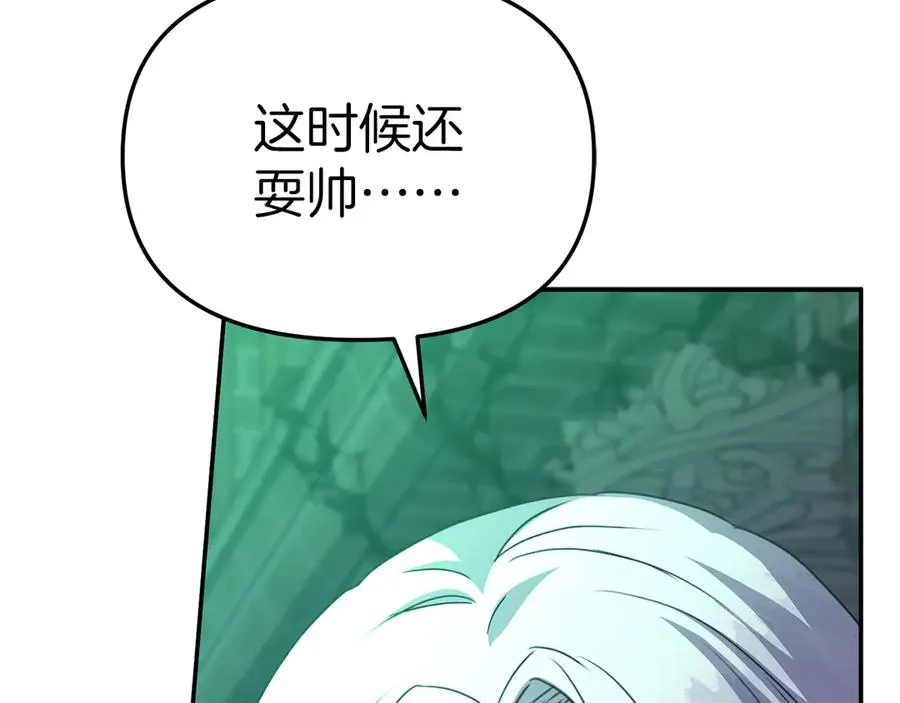第63话 隐患 第31页