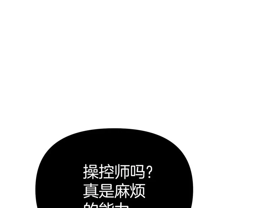 第63话 隐患 第34页