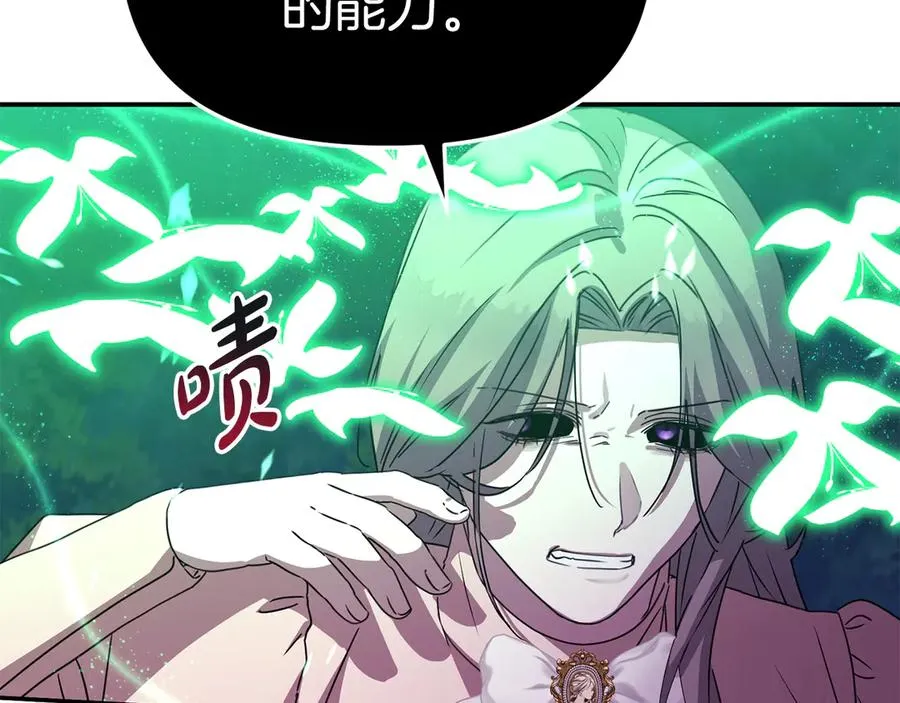 第63话 隐患 第35页
