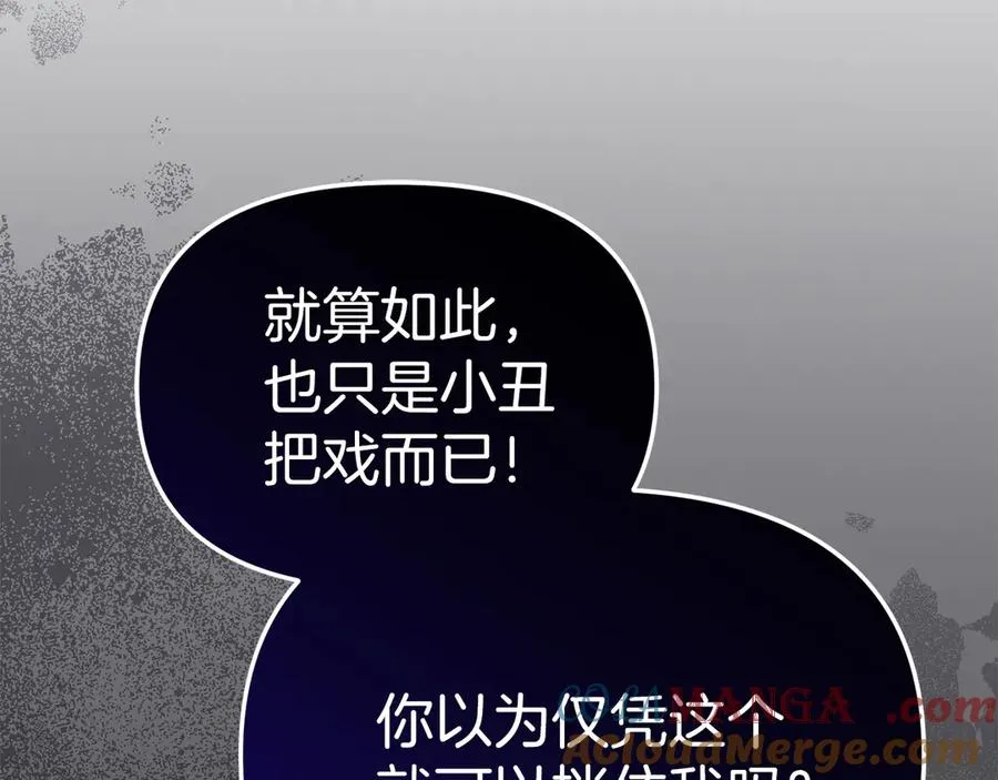 第63话 隐患 第37页