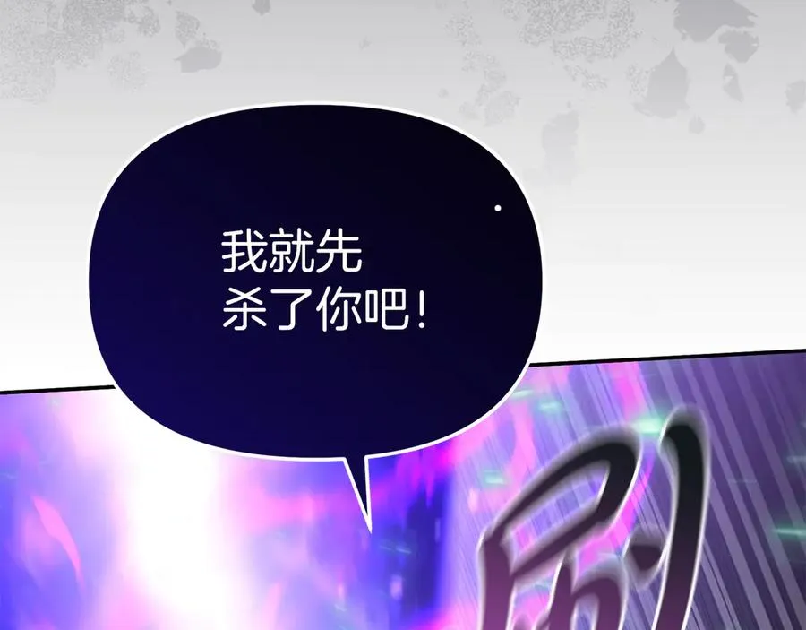 第63话 隐患 第42页