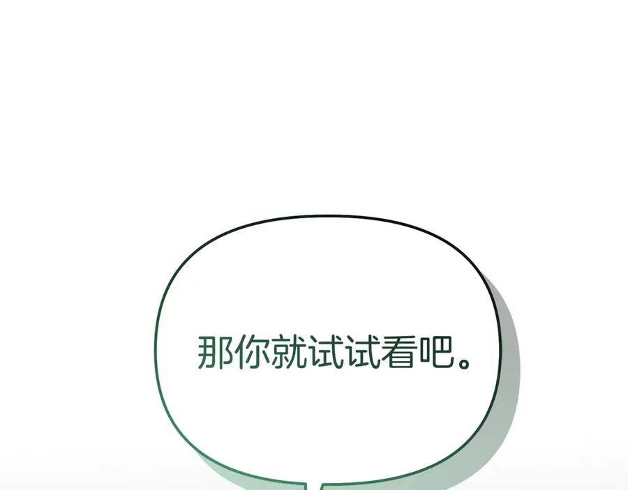 第63话 隐患 第46页