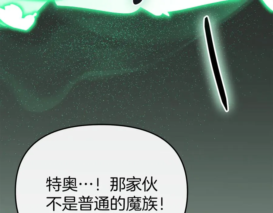 第63话 隐患 第50页