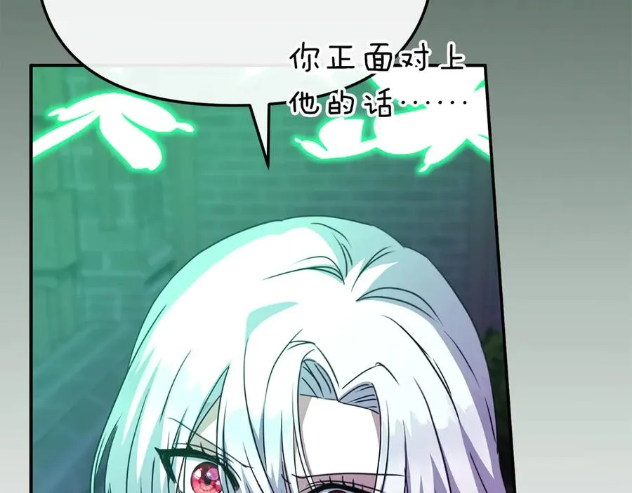第63话 隐患 第51页