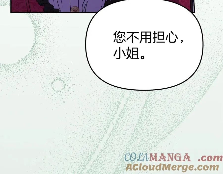 第63话 隐患 第53页