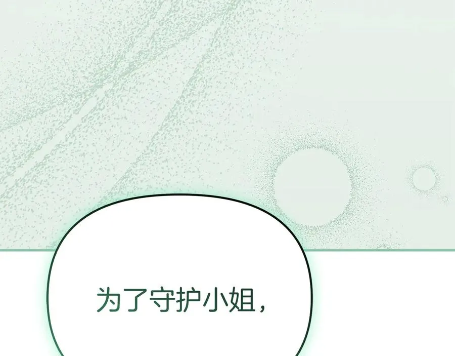 第63话 隐患 第54页