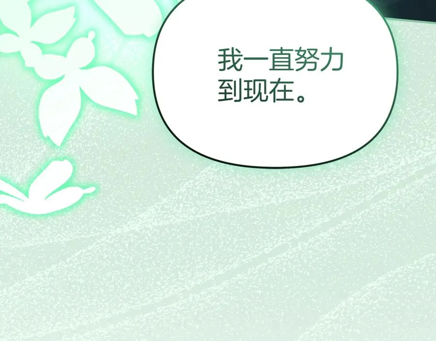 第63话 隐患 第58页