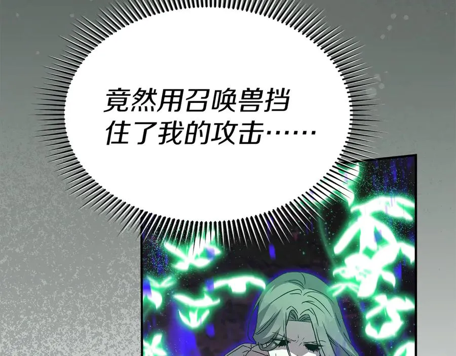 第63话 隐患 第64页