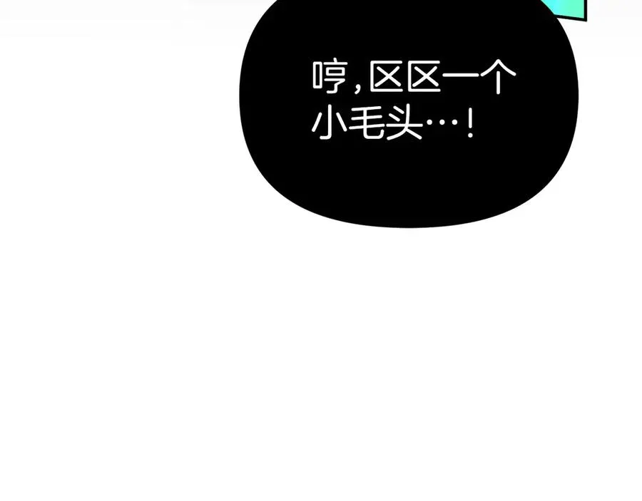 第63话 隐患 第66页