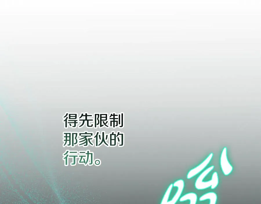 第63话 隐患 第67页