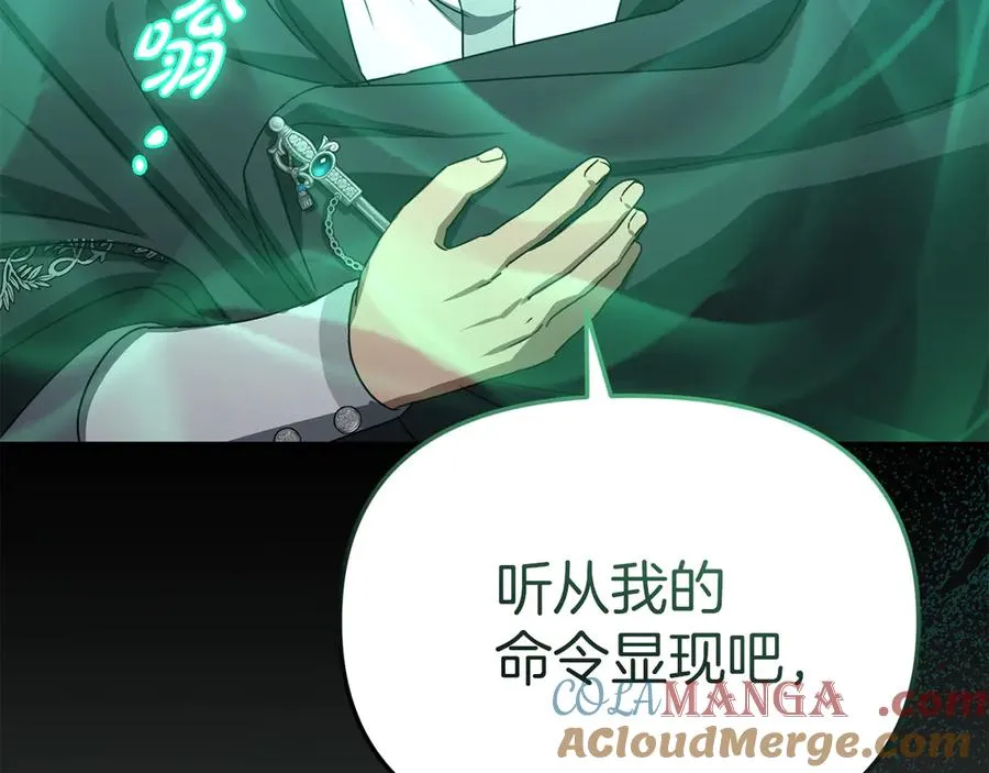 第63话 隐患 第69页