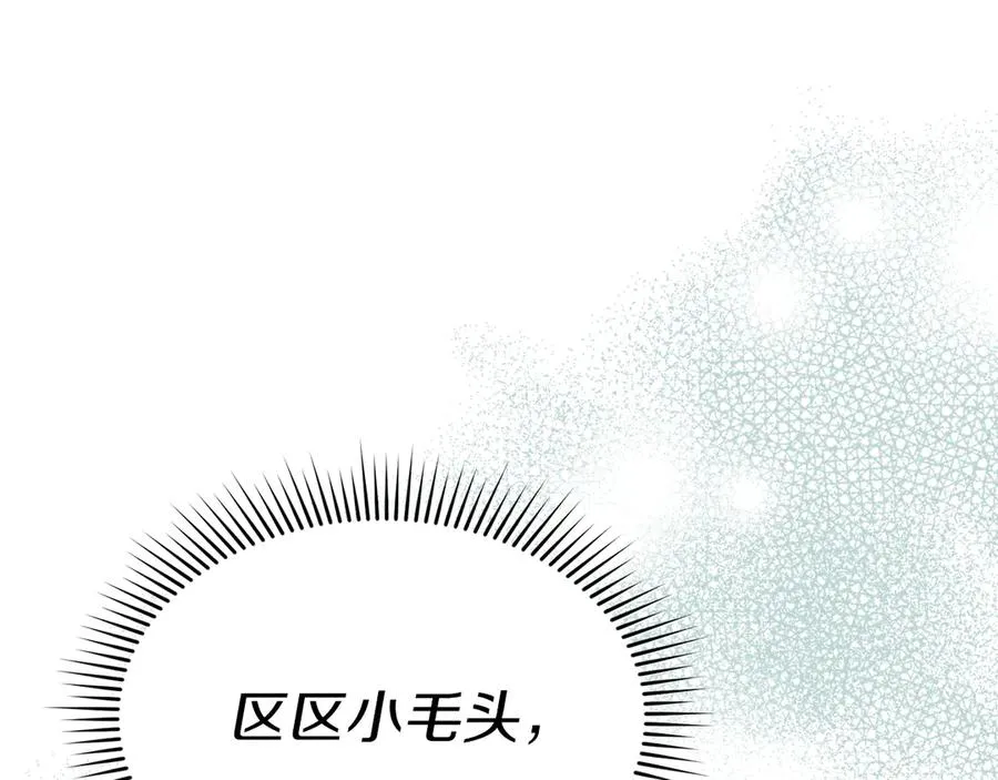 第63话 隐患 第78页