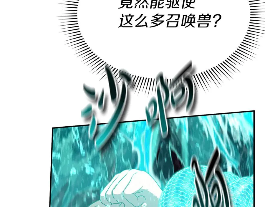 第63话 隐患 第82页