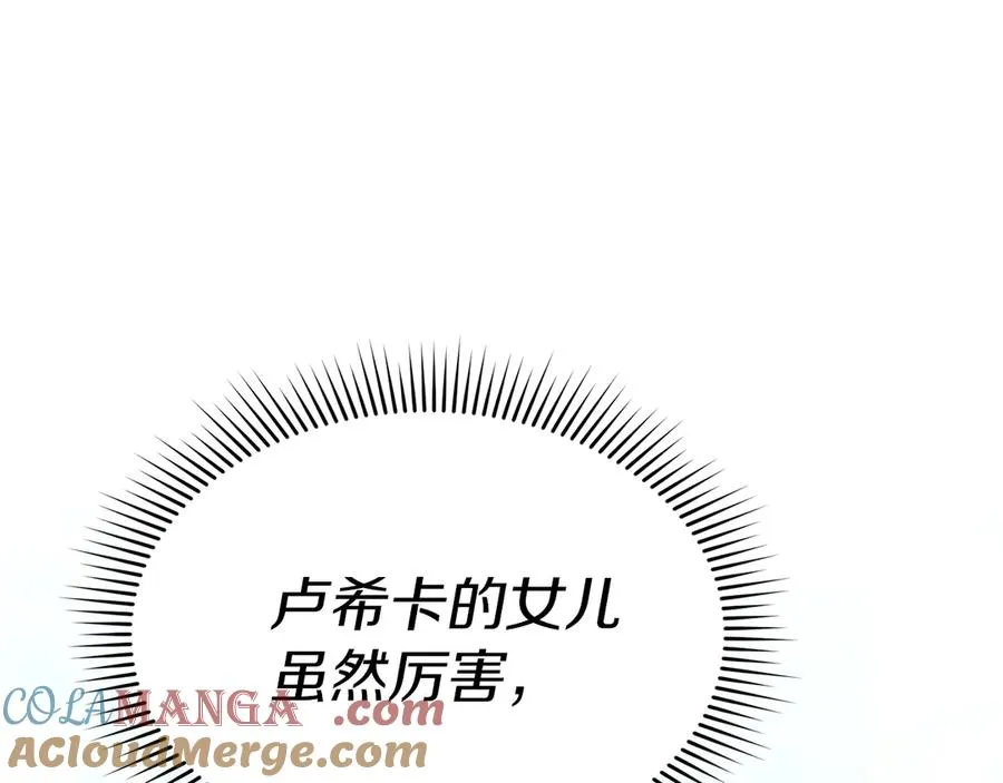 第63话 隐患 第85页