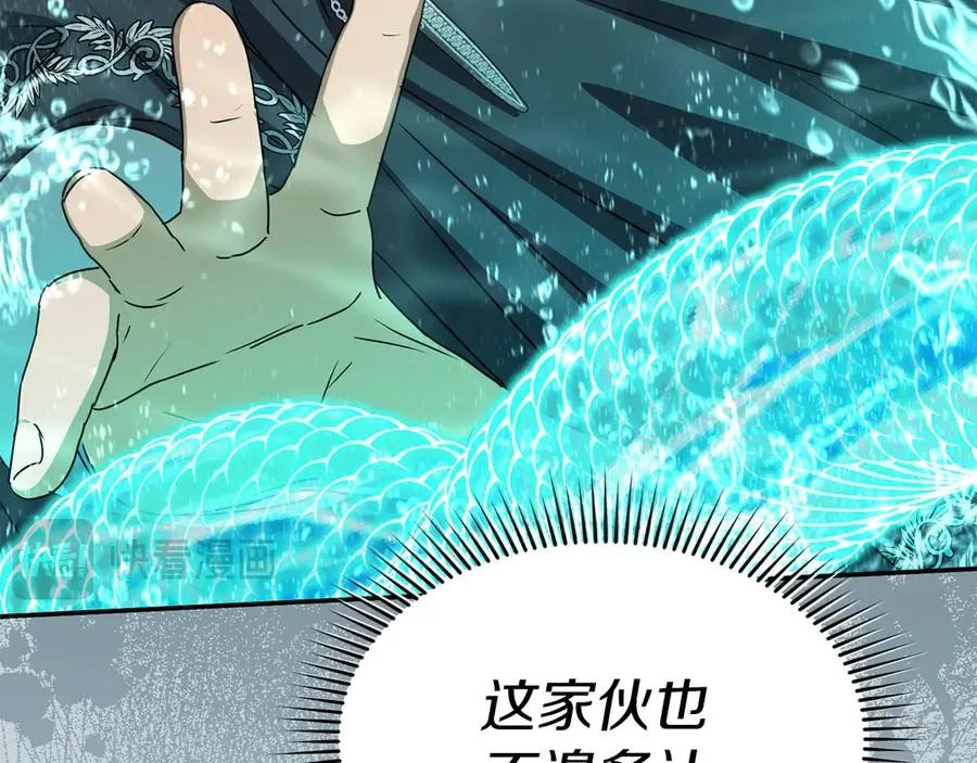 第63话 隐患 第88页