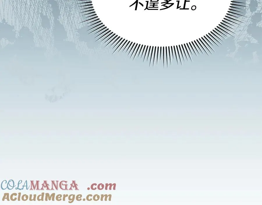 第63话 隐患 第89页