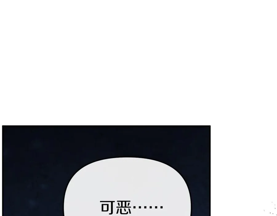 第63话 隐患 第90页