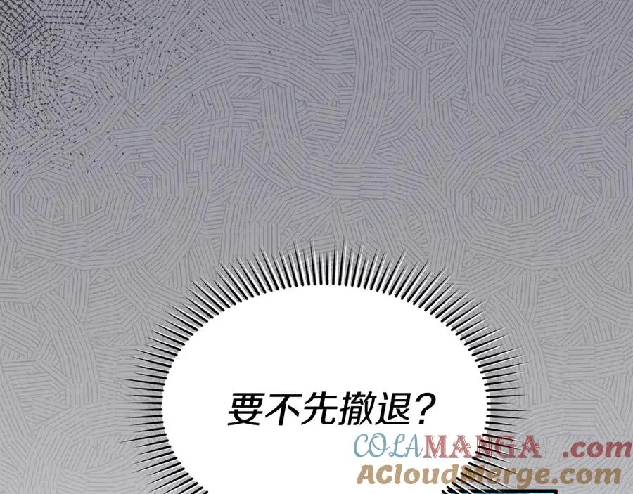 第63话 隐患 第93页