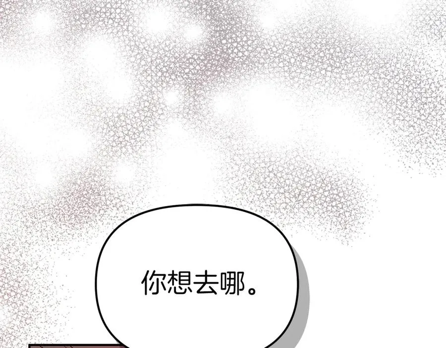 第63话 隐患 第96页