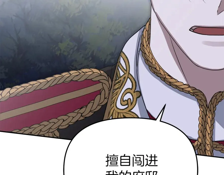 第63话 隐患 第103页