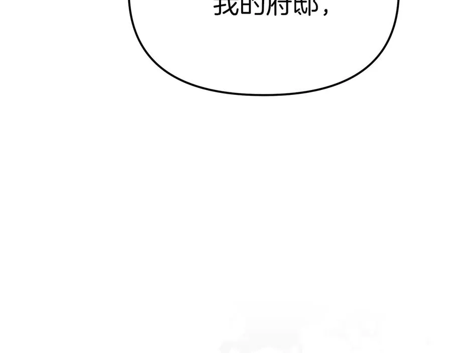 第63话 隐患 第104页