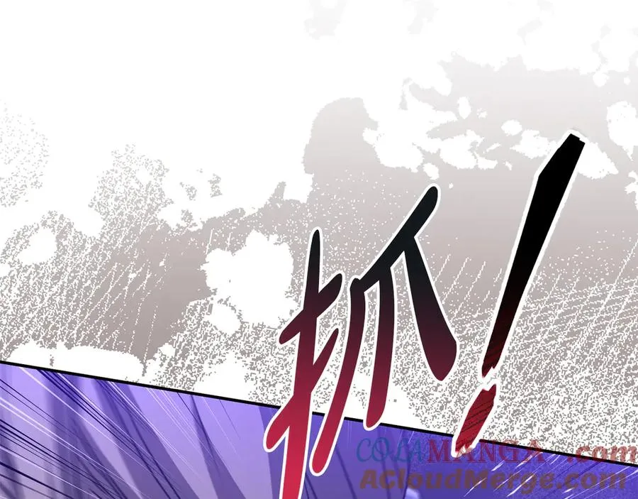 第63话 隐患 第105页