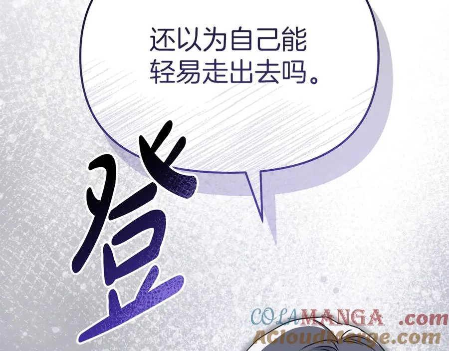 第63话 隐患 第109页
