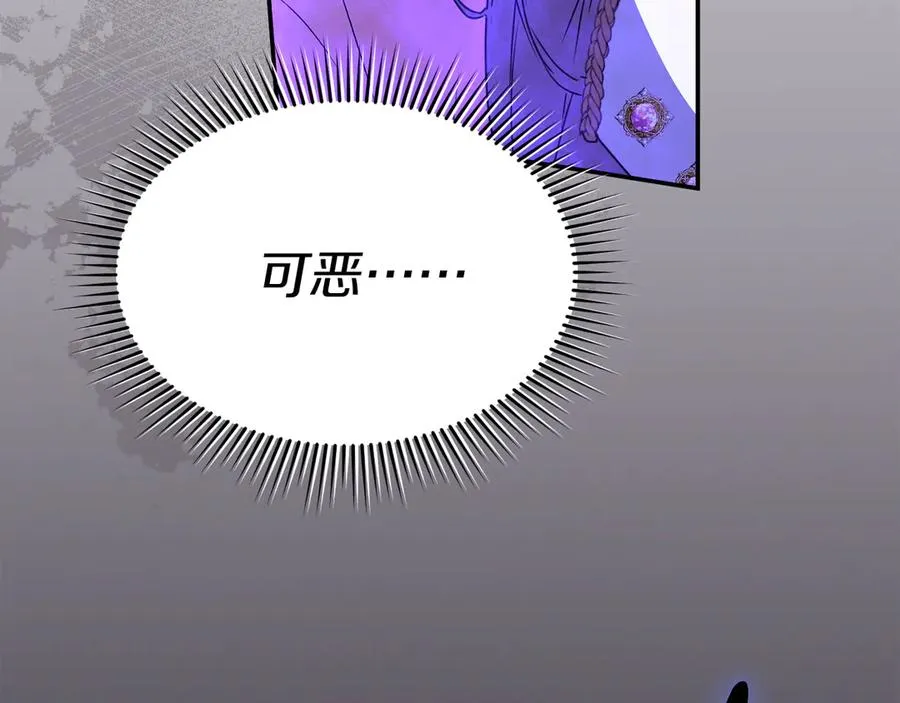 第63话 隐患 第115页