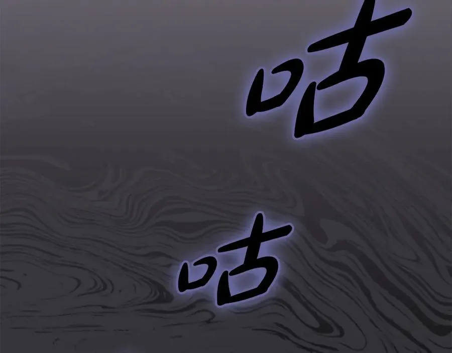 第63话 隐患 第116页